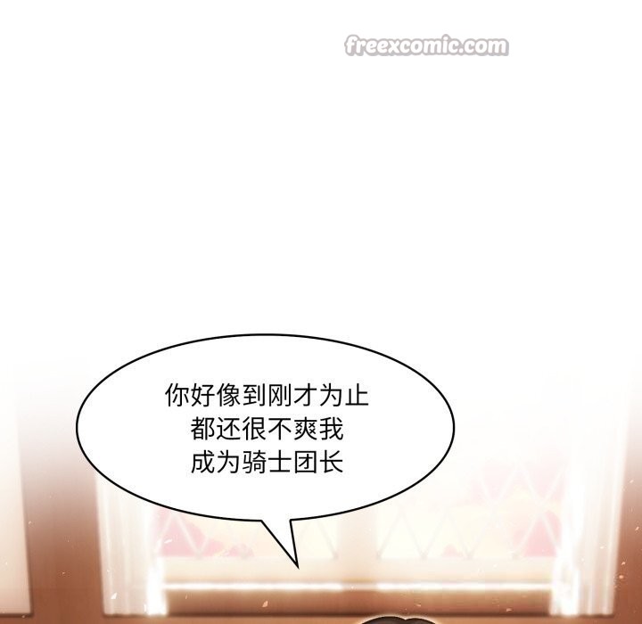 异世界骑士团长第29話