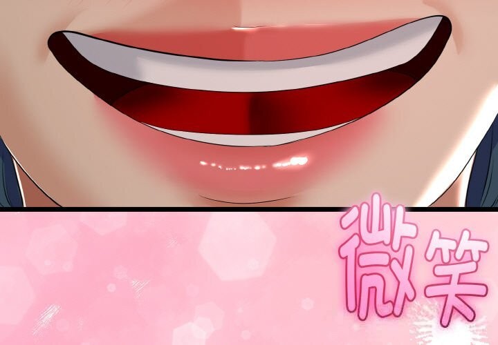 與初戀的以外同居第27話