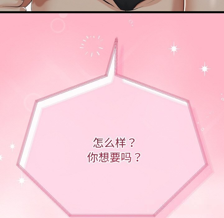 与初恋的以外同居第27話