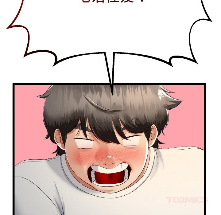 與初戀的以外同居第27話