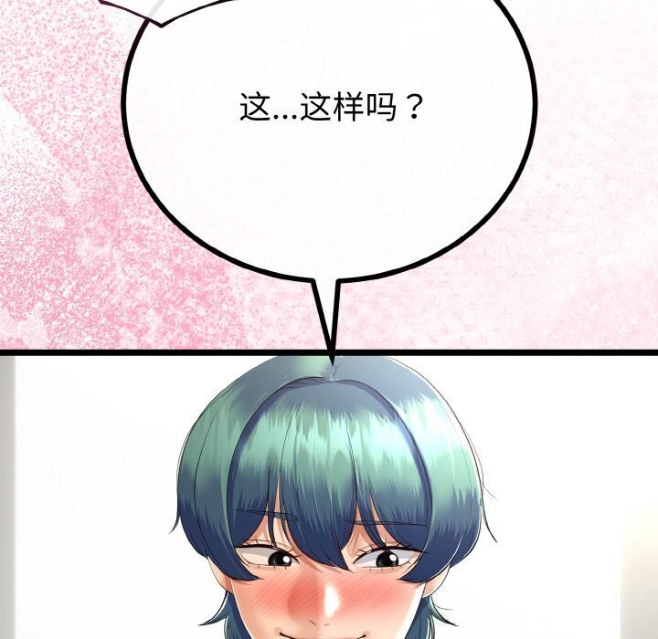 与初恋的以外同居第27話