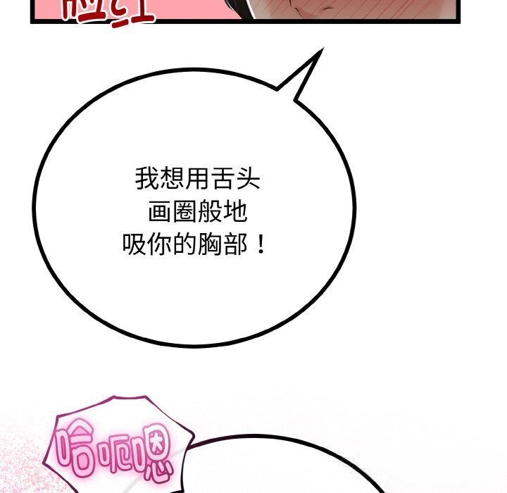 与初恋的以外同居第27話