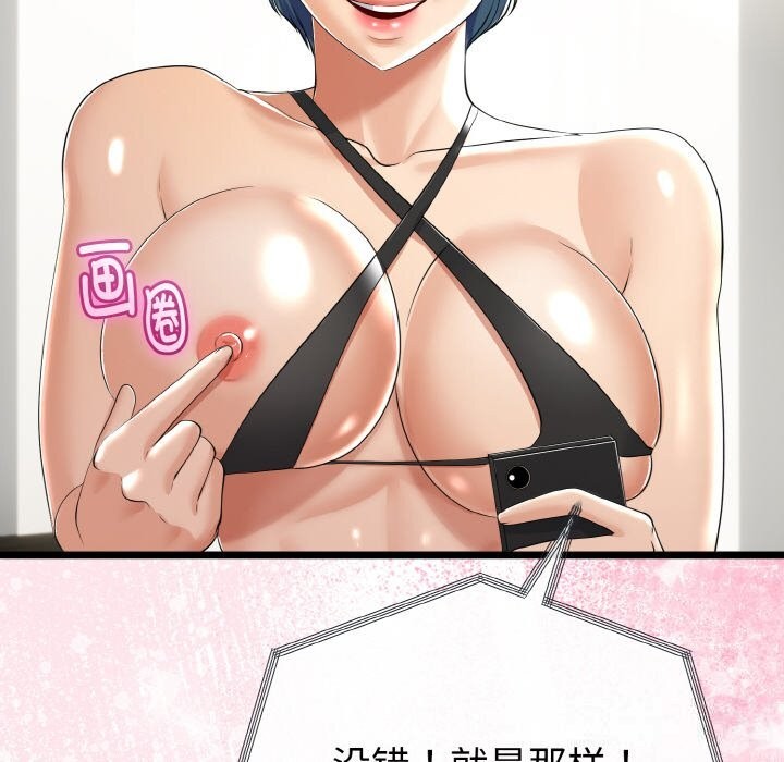 与初恋的以外同居第27話