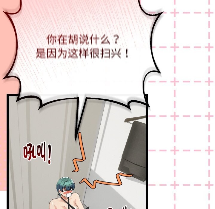 與初戀的以外同居第27話