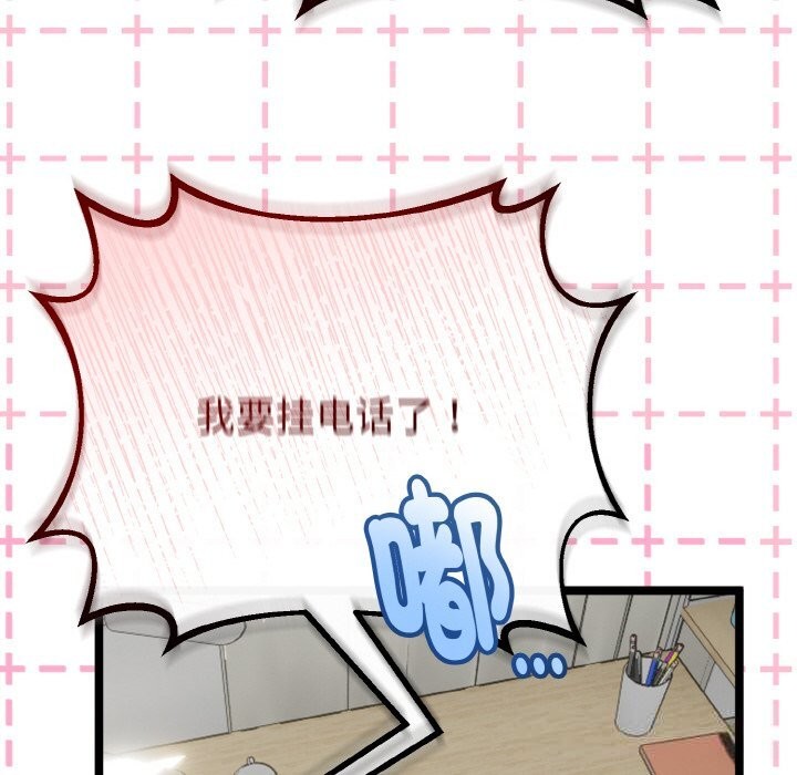 與初戀的以外同居第27話