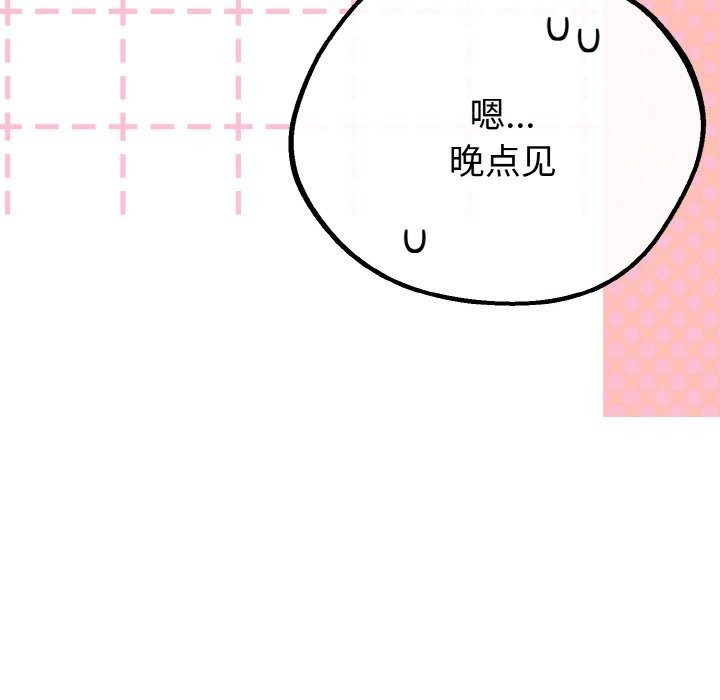 与初恋的以外同居第27話