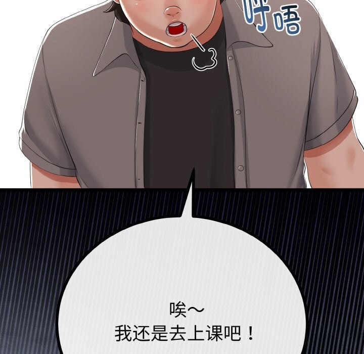 與初戀的以外同居第27話