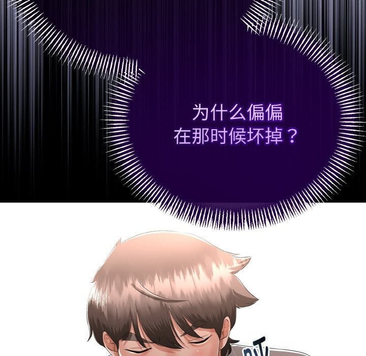 与初恋的以外同居第27話