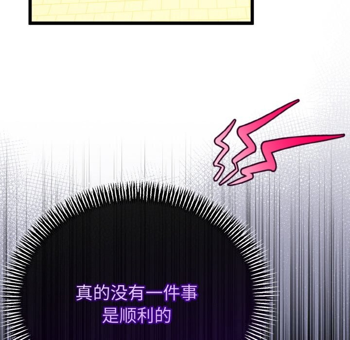 與初戀的以外同居第27話