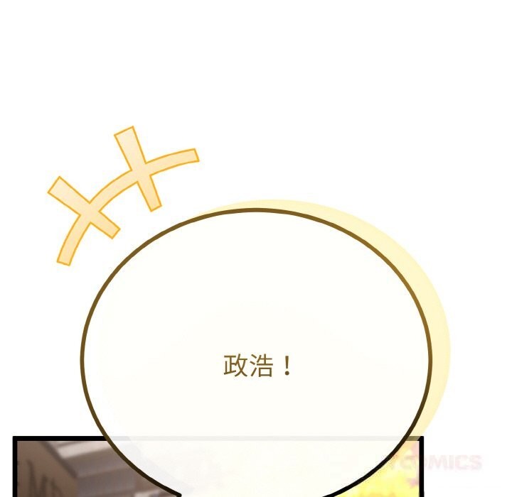 與初戀的以外同居第27話