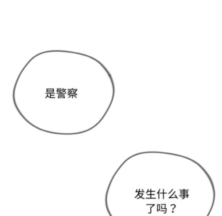 与初恋的以外同居第27話