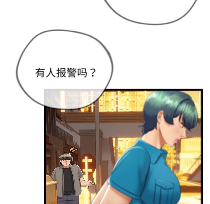 与初恋的以外同居第27話