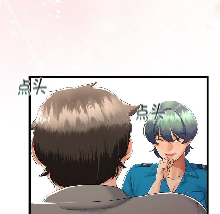 與初戀的以外同居第27話