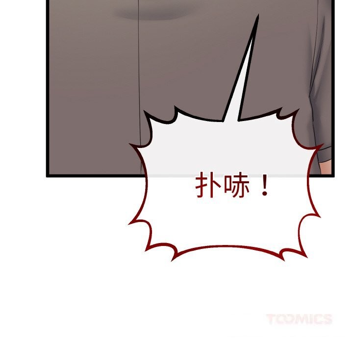 与初恋的以外同居第27話