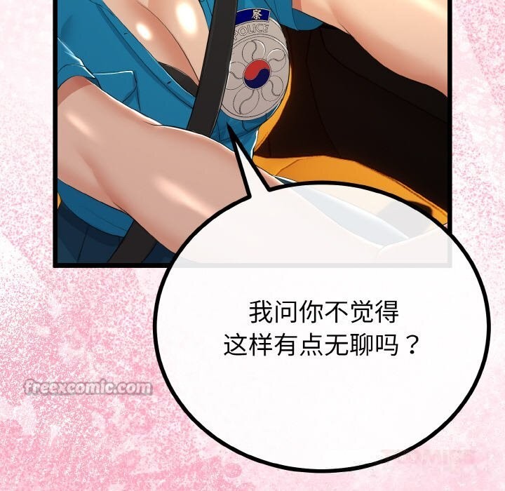 與初戀的以外同居第27話