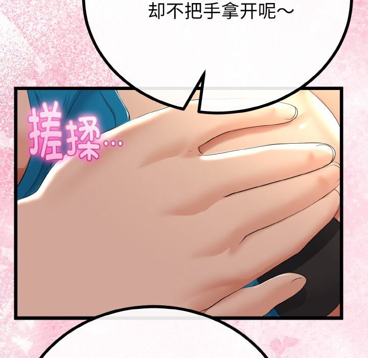 與初戀的以外同居第27話