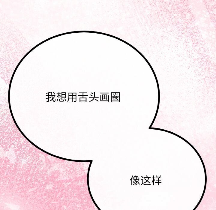 與初戀的以外同居第27話