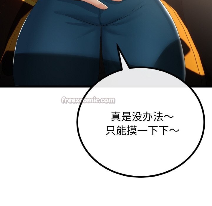 与初恋的以外同居第27話