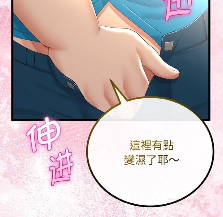 与初恋的以外同居第27話