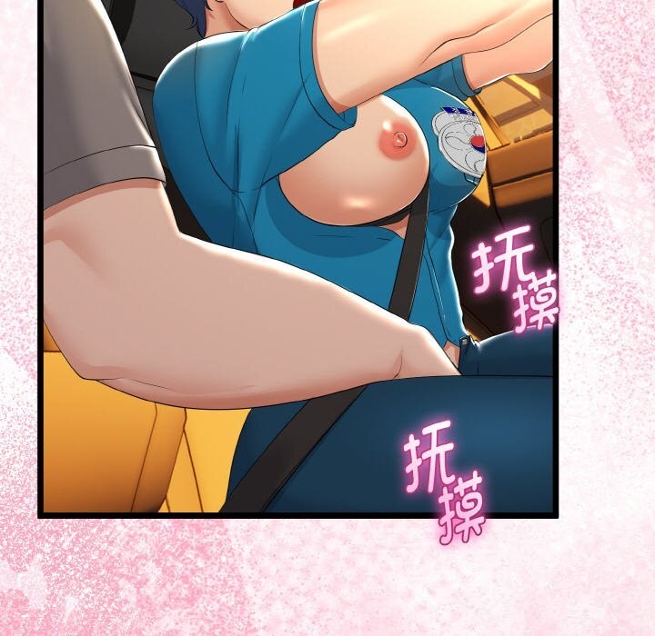 與初戀的以外同居第27話