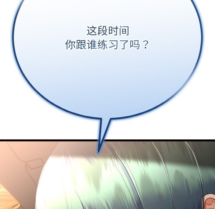 與初戀的以外同居第27話