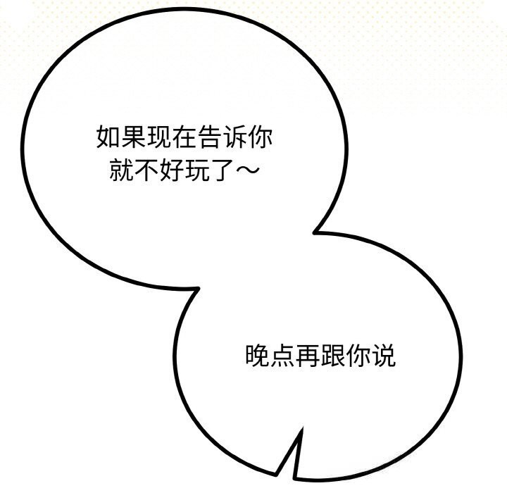 与初恋的以外同居第27話