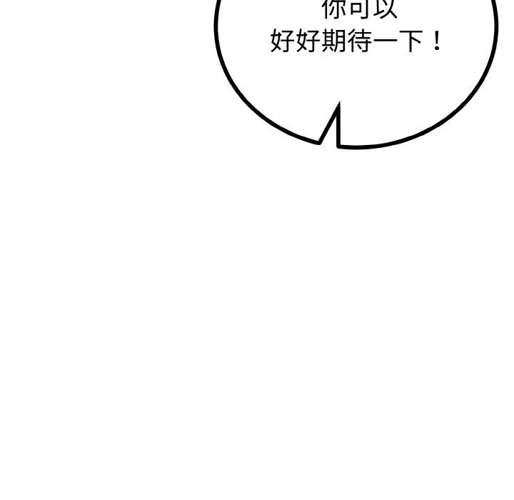 与初恋的以外同居第27話