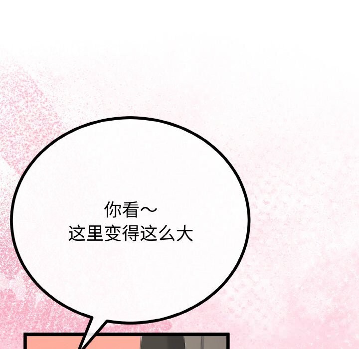 与初恋的以外同居第27話