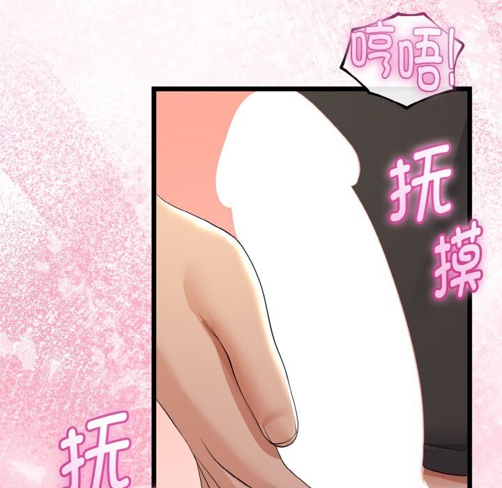 與初戀的以外同居第27話