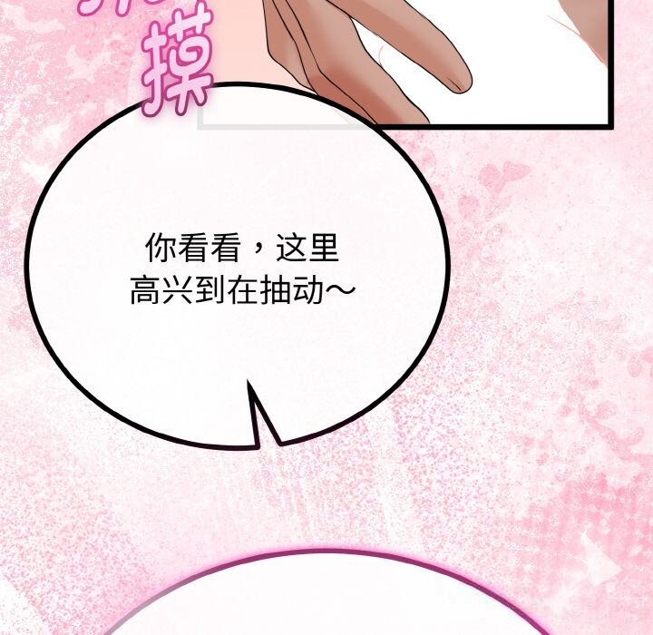 与初恋的以外同居第27話