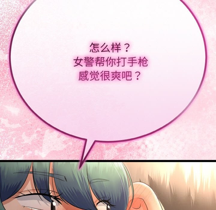 与初恋的以外同居第27話