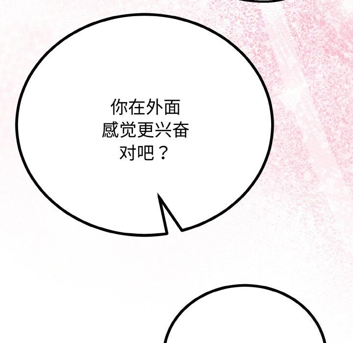 與初戀的以外同居第27話