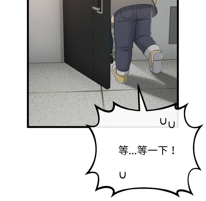 與初戀的以外同居第27話