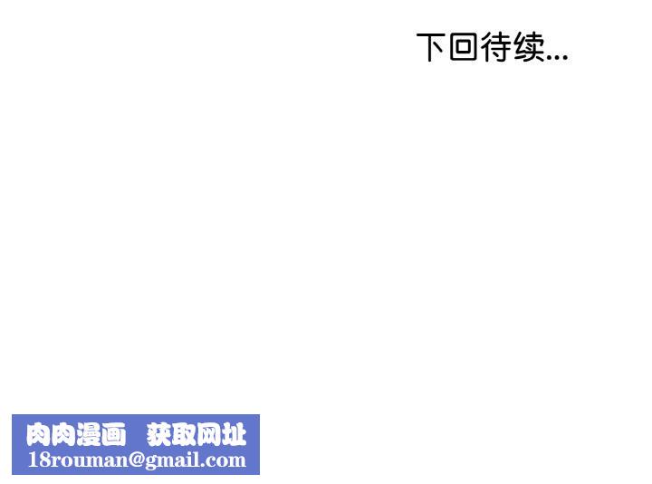 与初恋的以外同居第27話