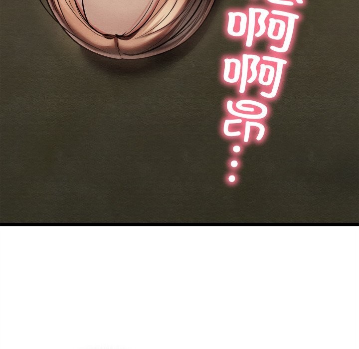 親密寶鑒第31話