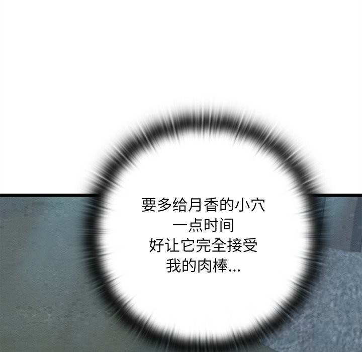 亲密宝鉴第31話