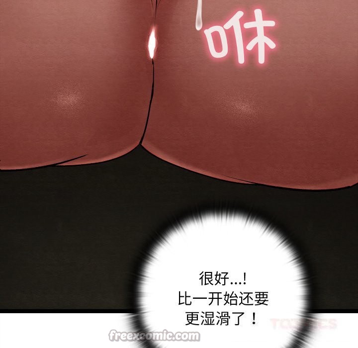 亲密宝鉴第31話