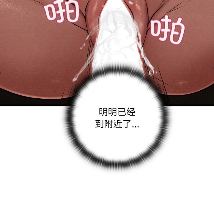 親密寶鑒第31話