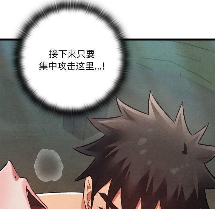 親密寶鑒第31話