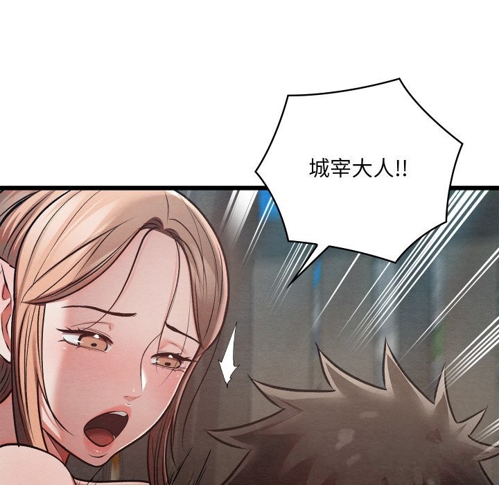 亲密宝鉴第31話