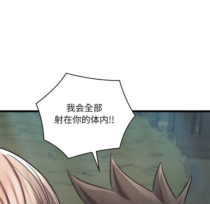 親密寶鑒第31話