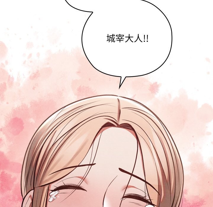 親密寶鑒第31話