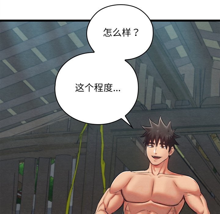 親密寶鑒第31話