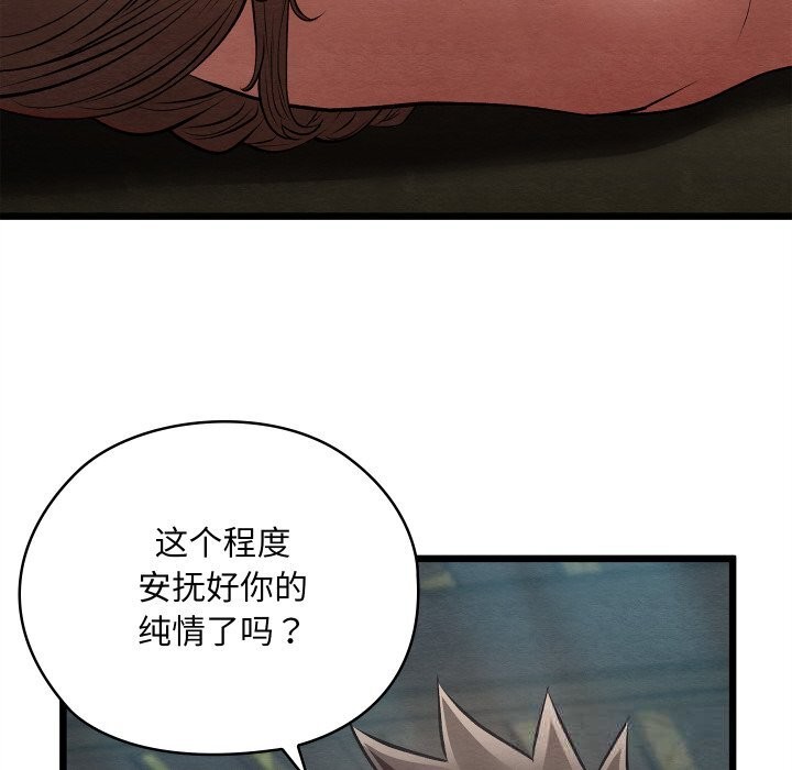 親密寶鑒第31話