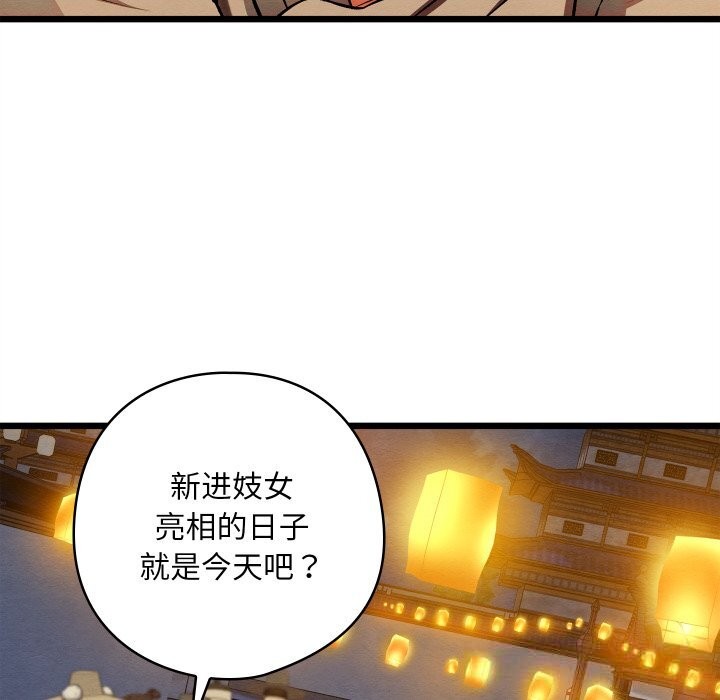 親密寶鑒第31話