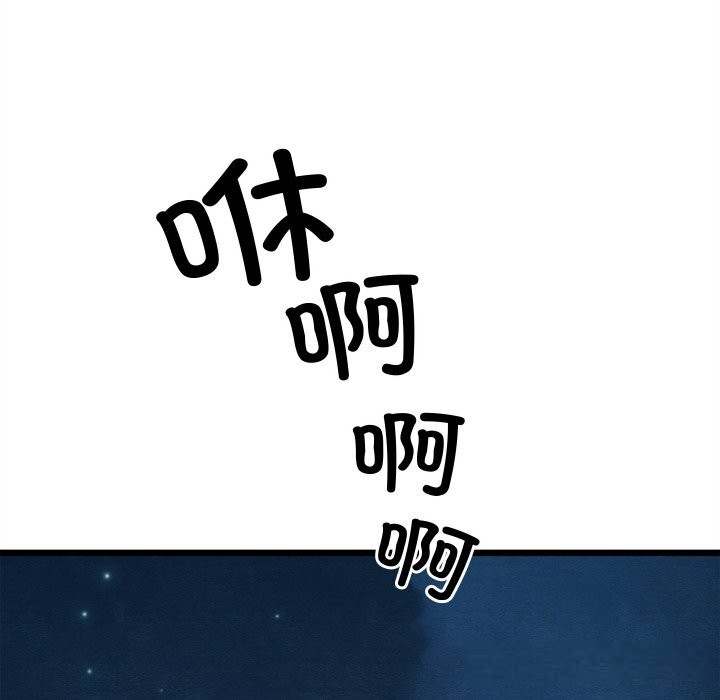 親密寶鑒第31話