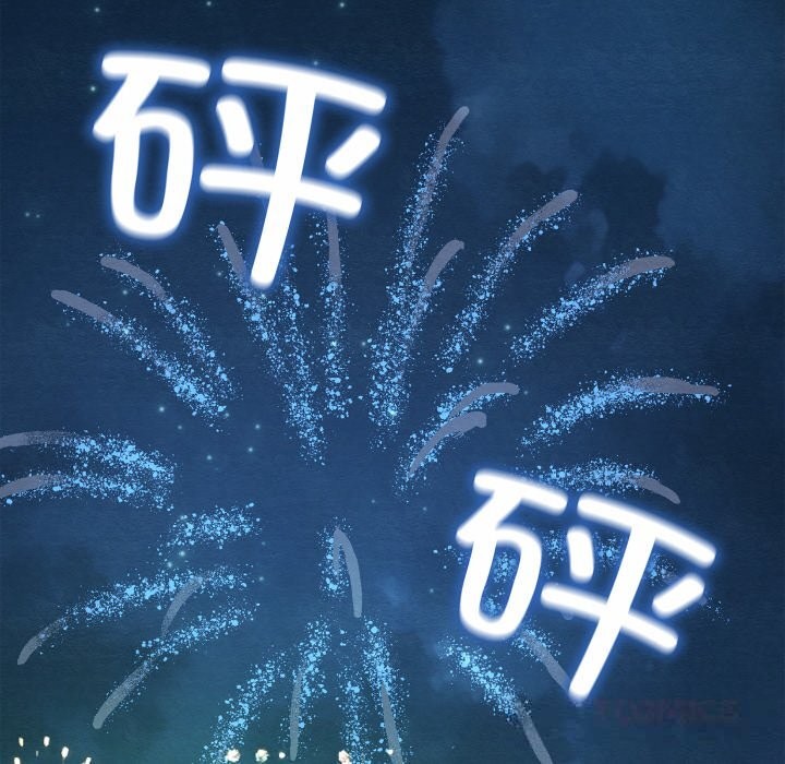 親密寶鑒第31話