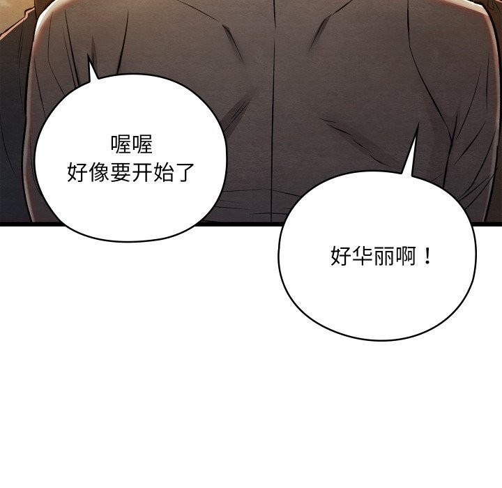 亲密宝鉴第31話