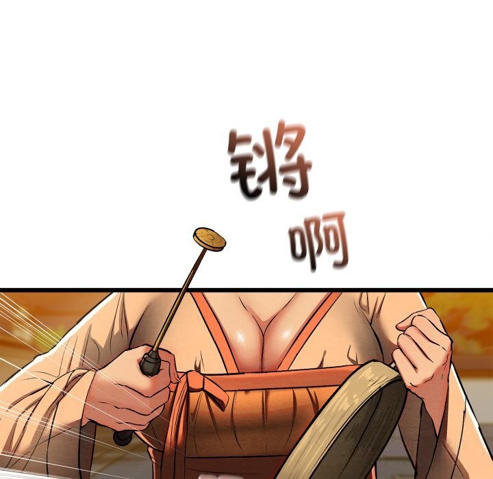 親密寶鑒第31話