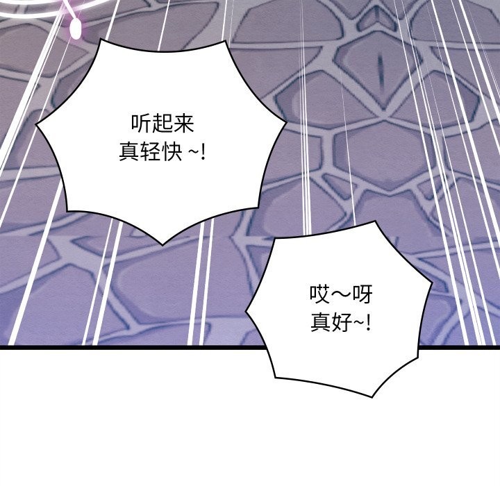 親密寶鑒第31話